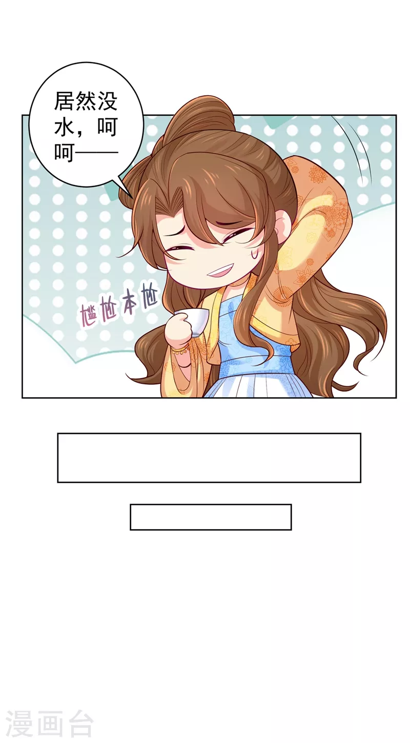 第244话 脸色奇差容都尉-第249话
