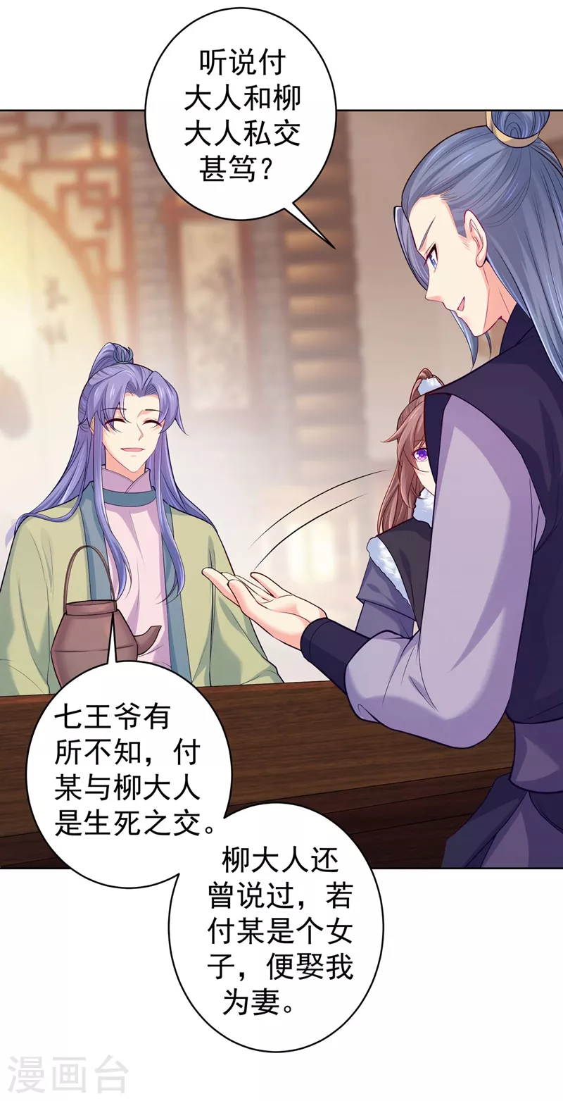 第244话 脸色奇差容都尉-第249话