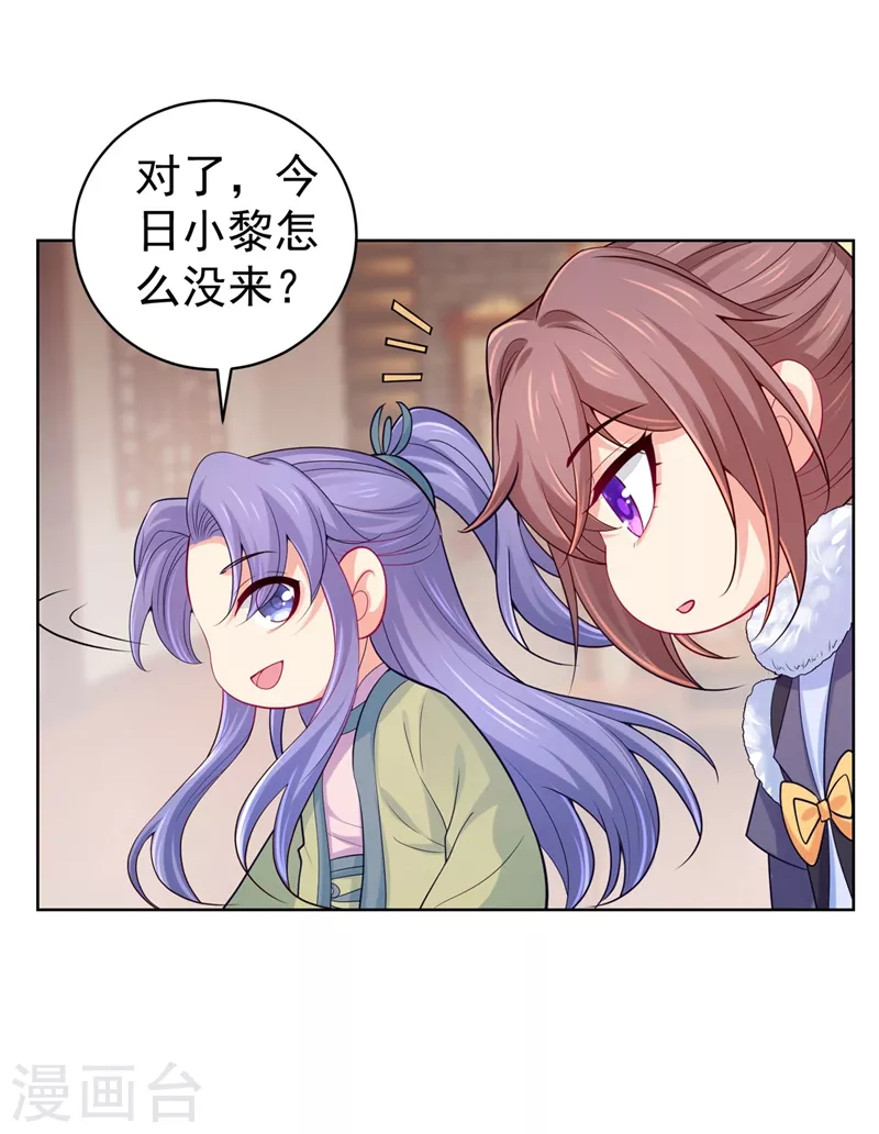 第244话 脸色奇差容都尉-第249话