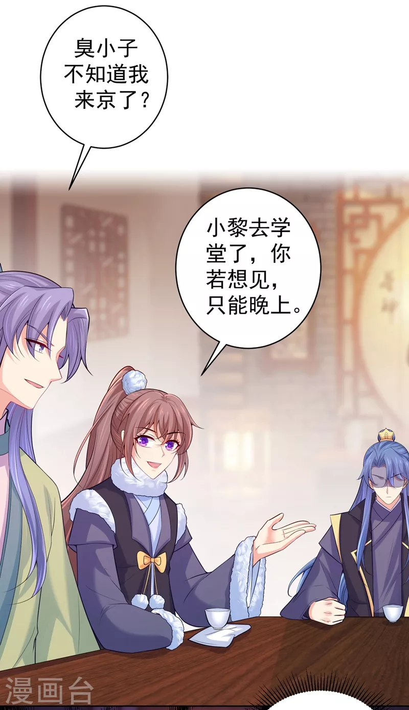 第244话 脸色奇差容都尉-第249话