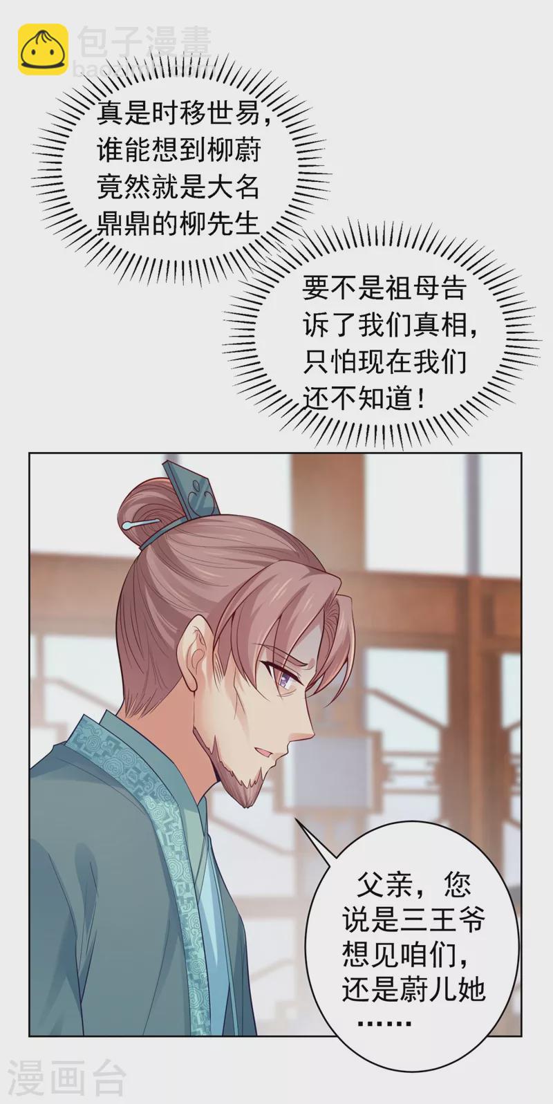 第246话 我为什么要为官？-第251话