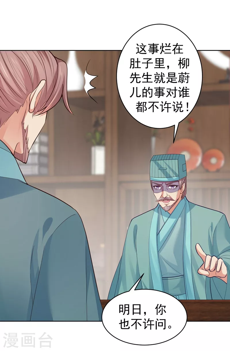 第246话 我为什么要为官？-第251话