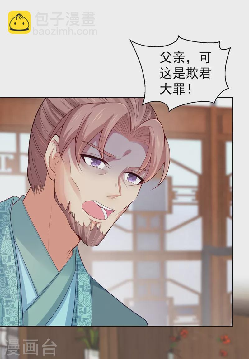第246话 我为什么要为官？-第251话
