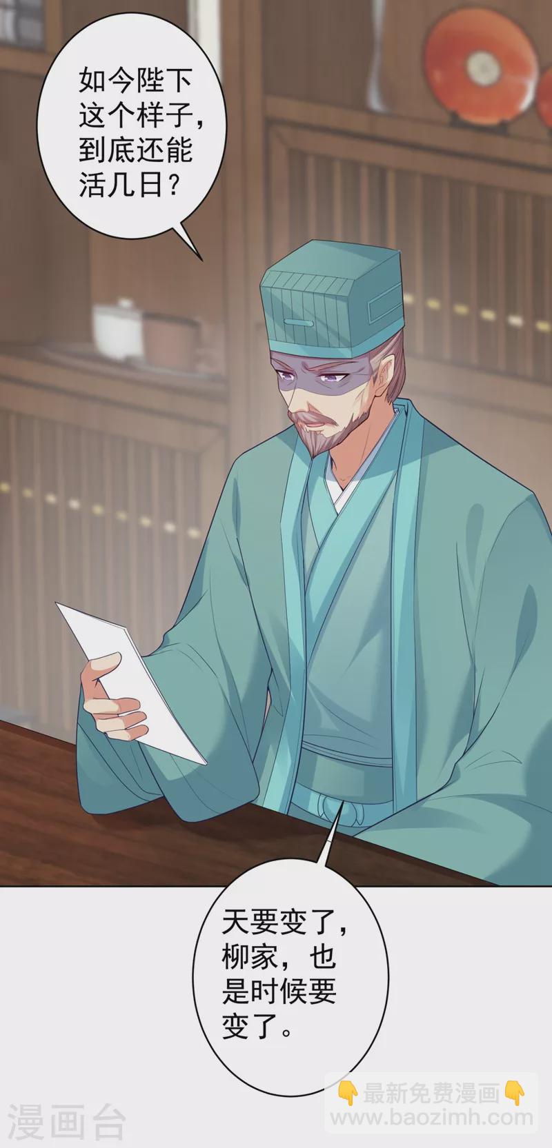 第246话 我为什么要为官？-第251话