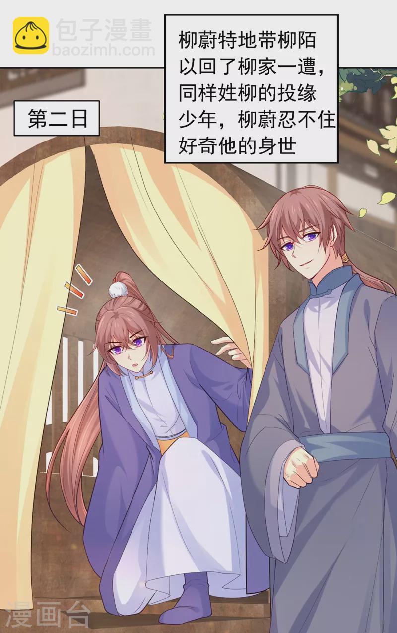 第246话 我为什么要为官？-第251话