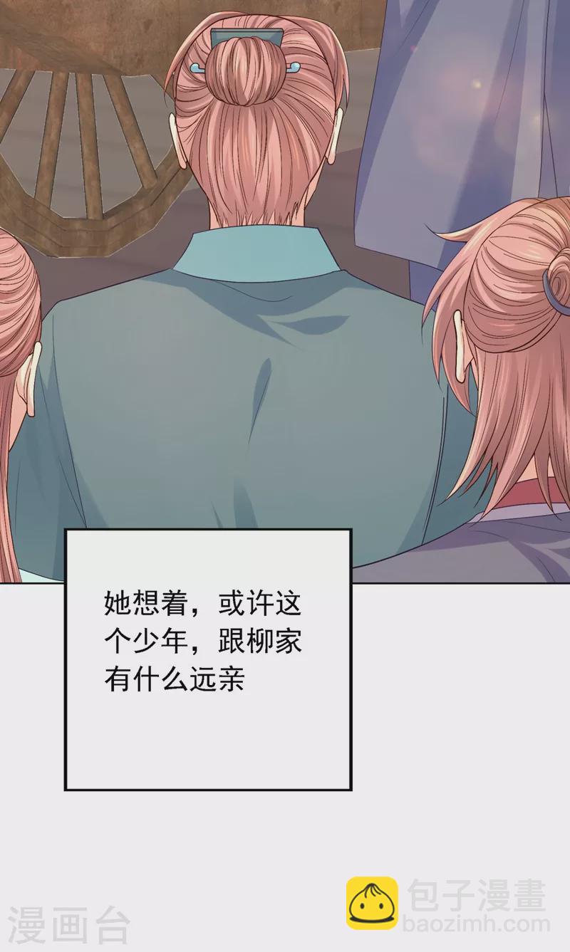 第246话 我为什么要为官？-第251话
