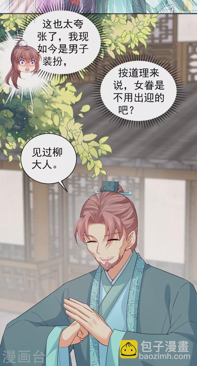 第246话 我为什么要为官？-第251话