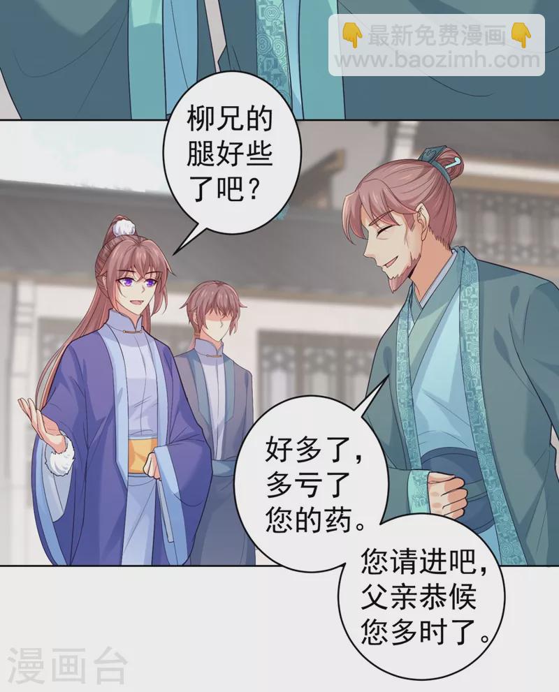 第246话 我为什么要为官？-第251话