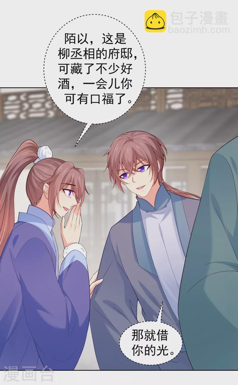 第246话 我为什么要为官？-第251话