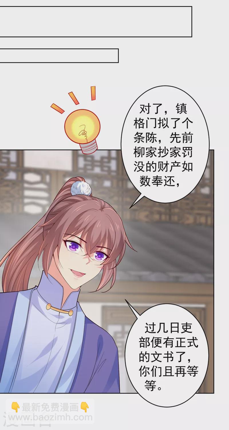 第246话 我为什么要为官？-第251话