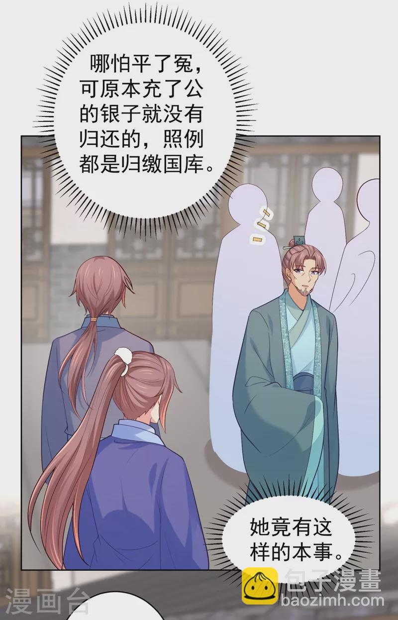 第246话 我为什么要为官？-第251话