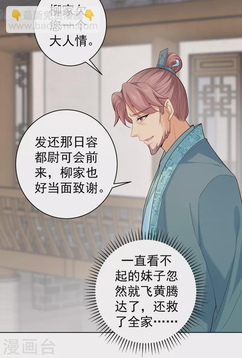 第246话 我为什么要为官？-第251话