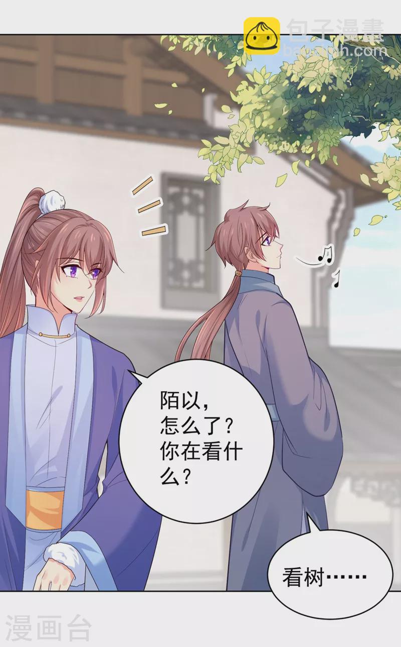 第246话 我为什么要为官？-第251话