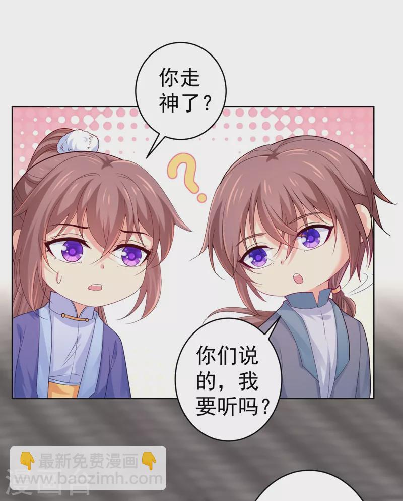 第246话 我为什么要为官？-第251话