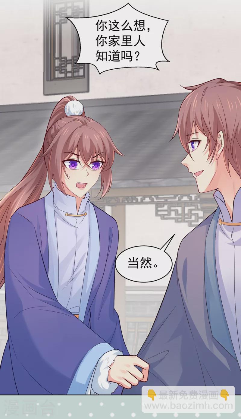 第246话 我为什么要为官？-第251话