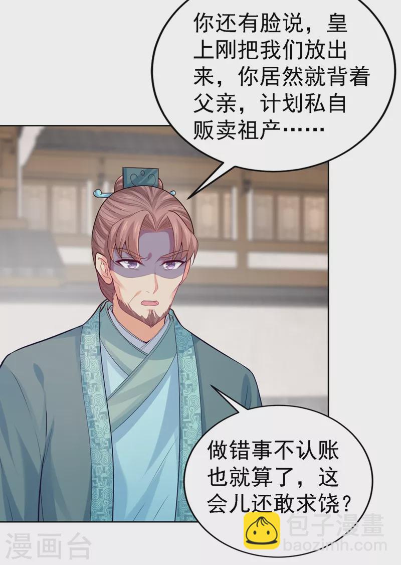 第246话 我为什么要为官？-第251话