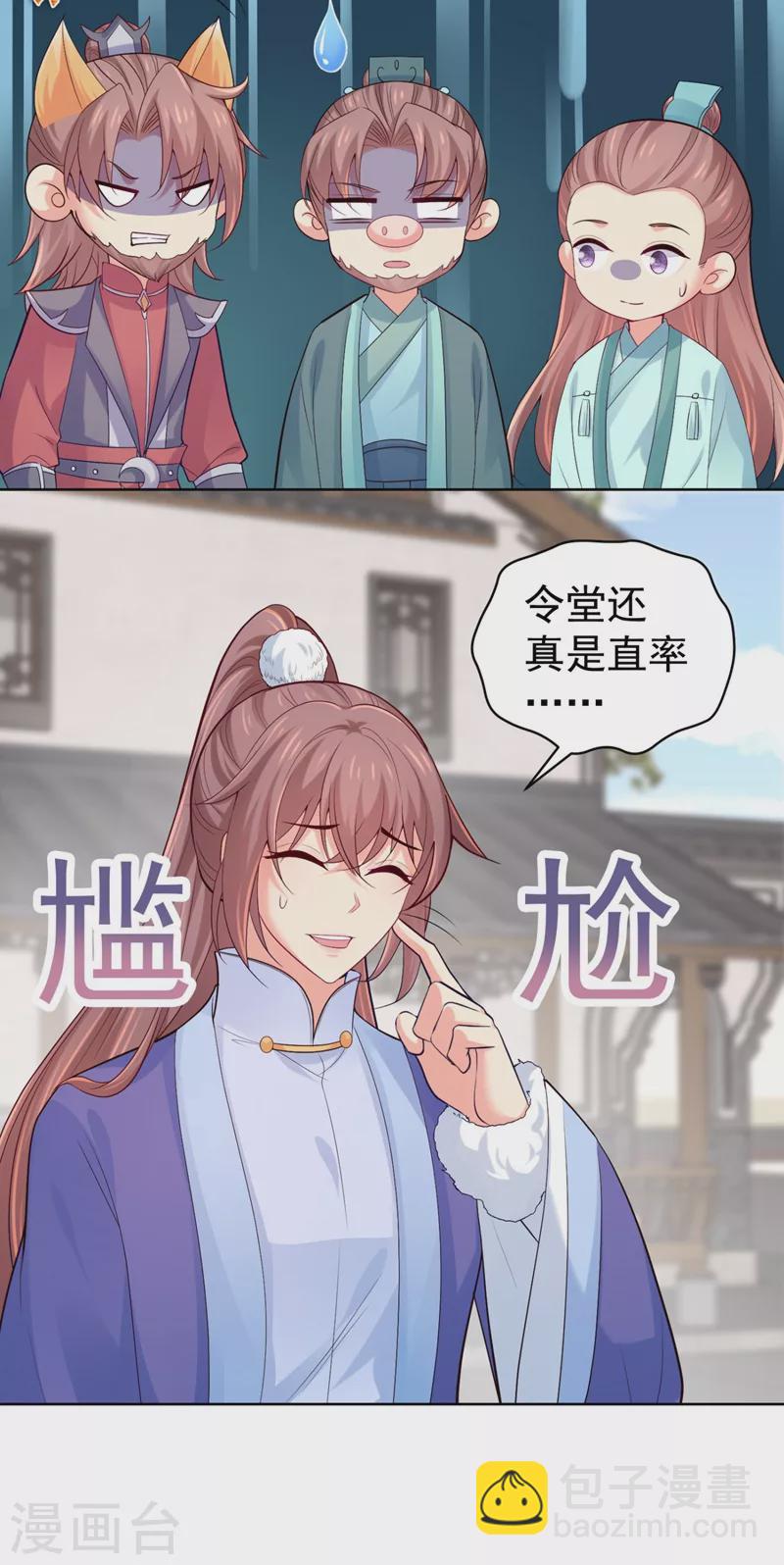 第246话 我为什么要为官？-第251话