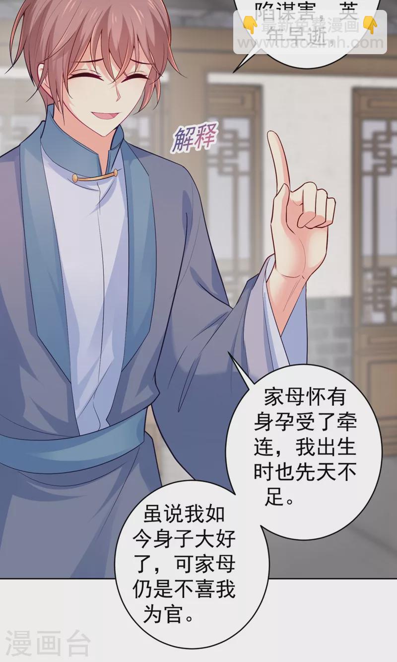 第246话 我为什么要为官？-第251话