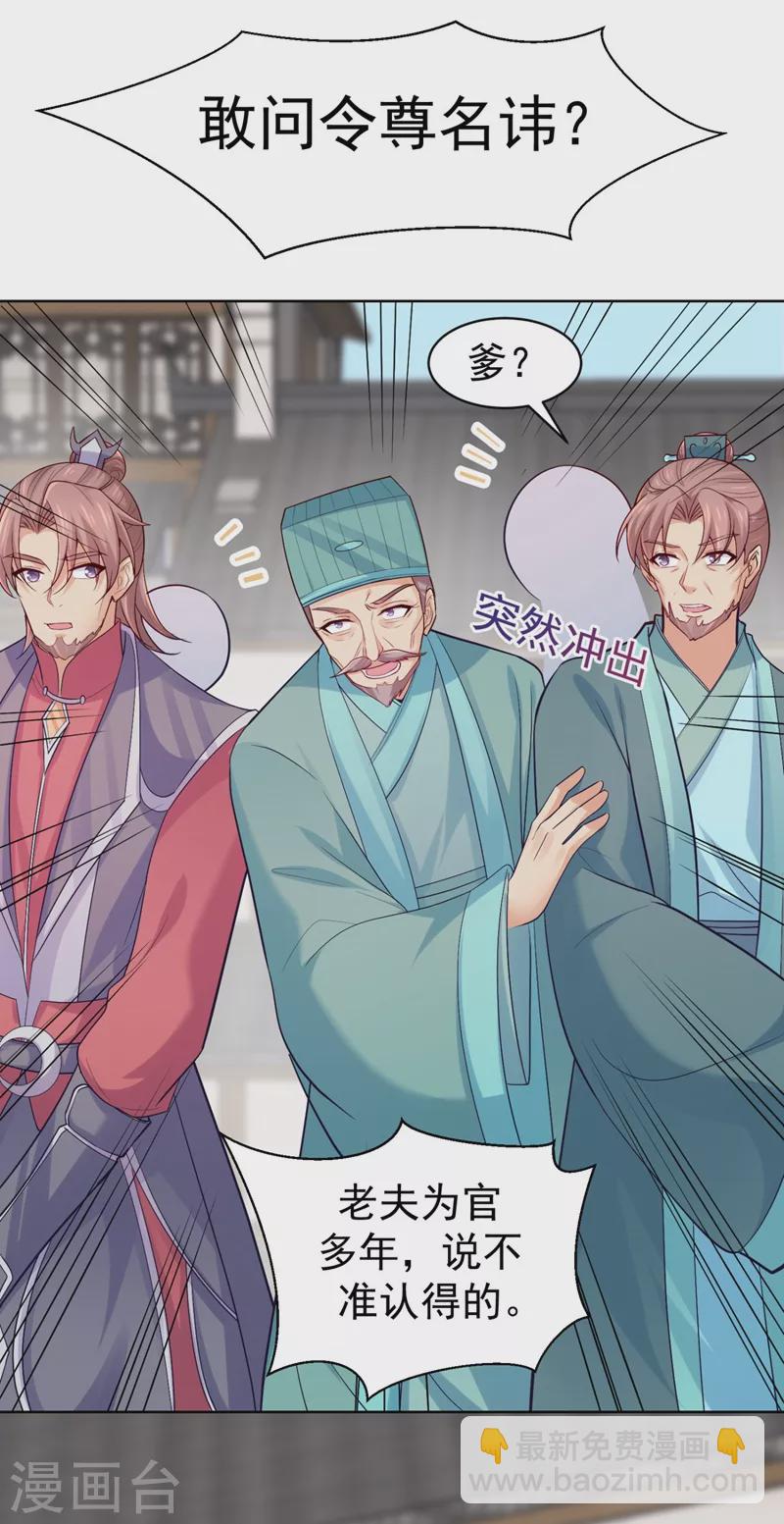 第246话 我为什么要为官？-第251话