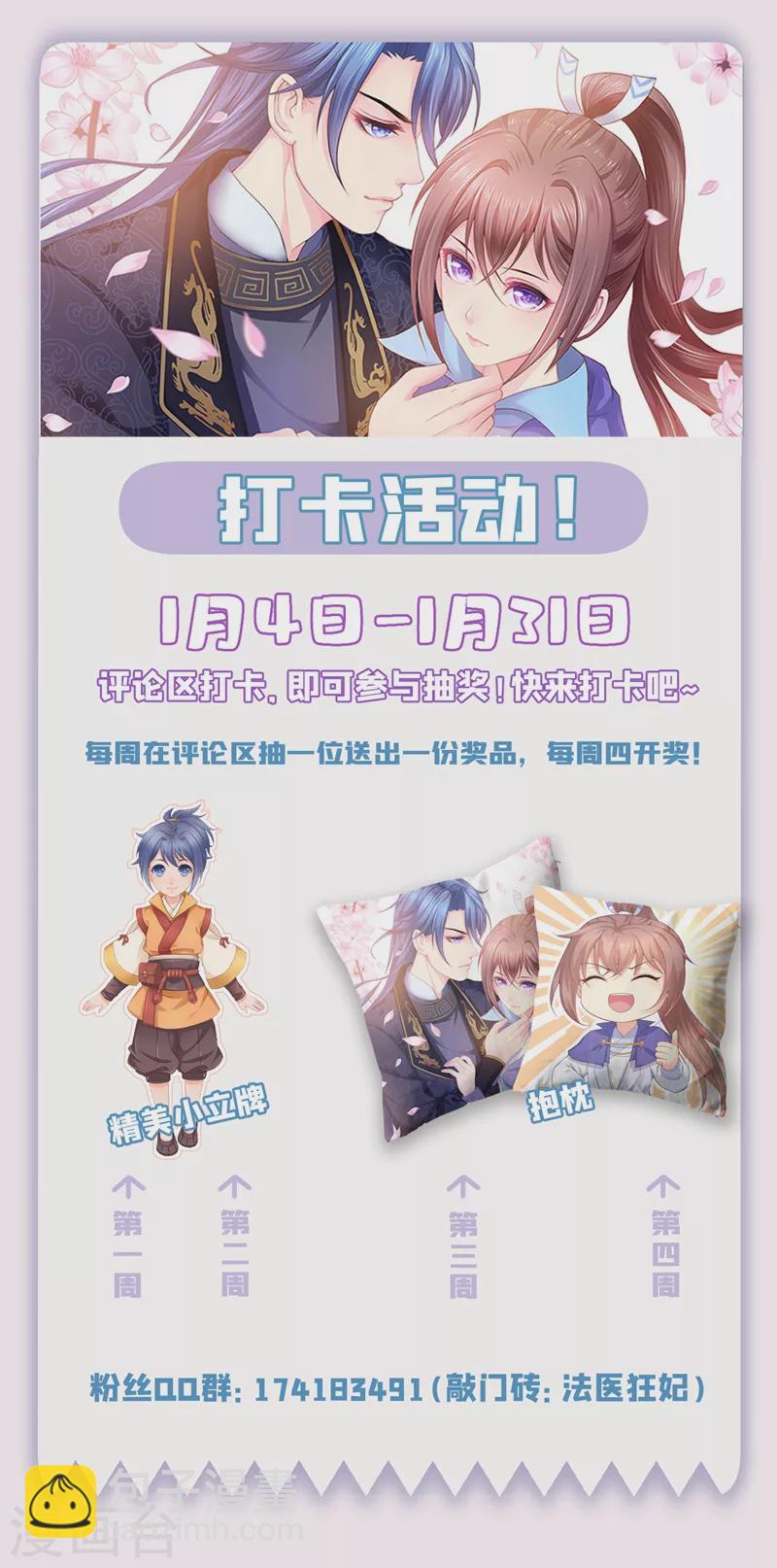 第246话 我为什么要为官？-第251话