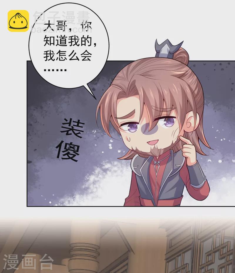 第246话 我为什么要为官？-第251话