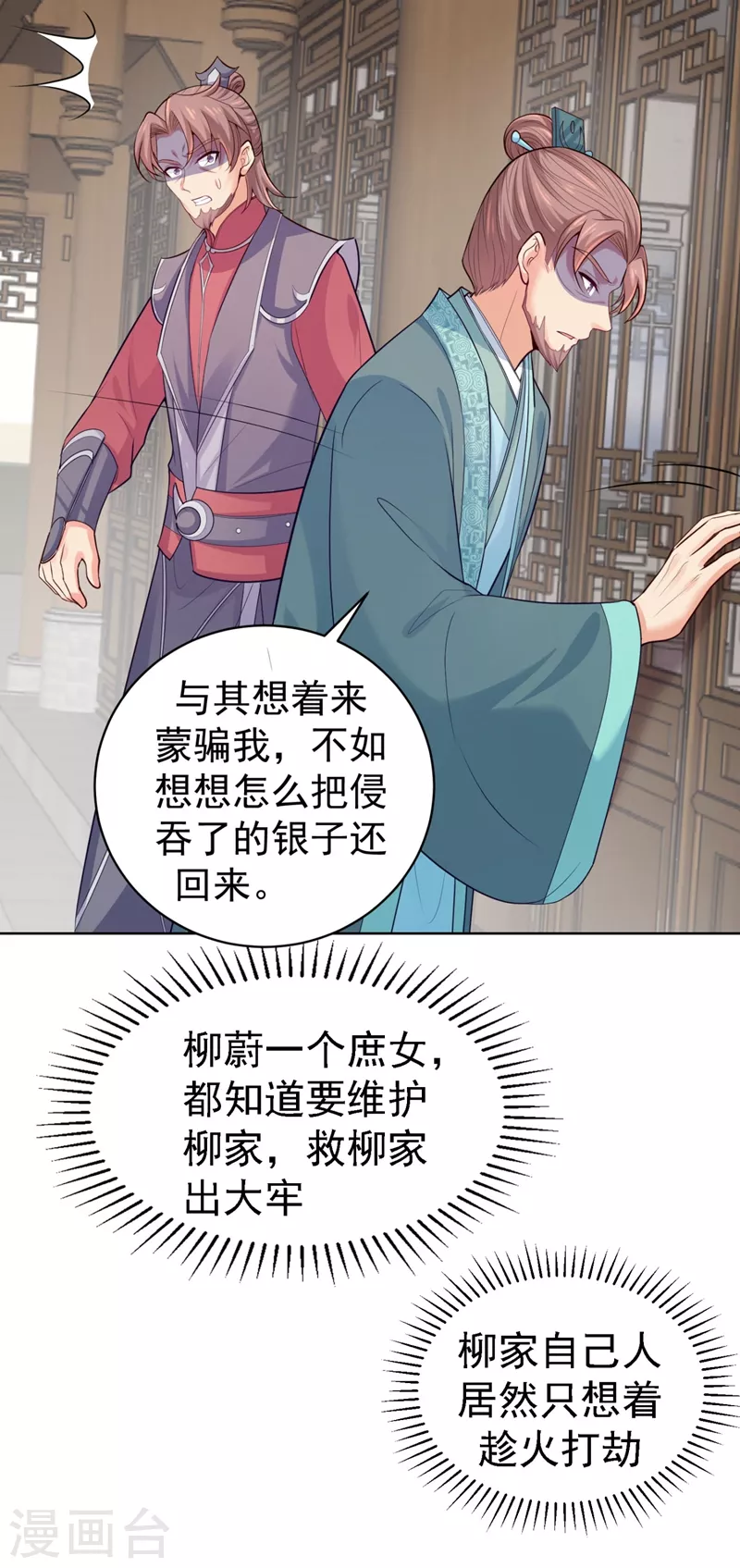 第246话 我为什么要为官？-第251话