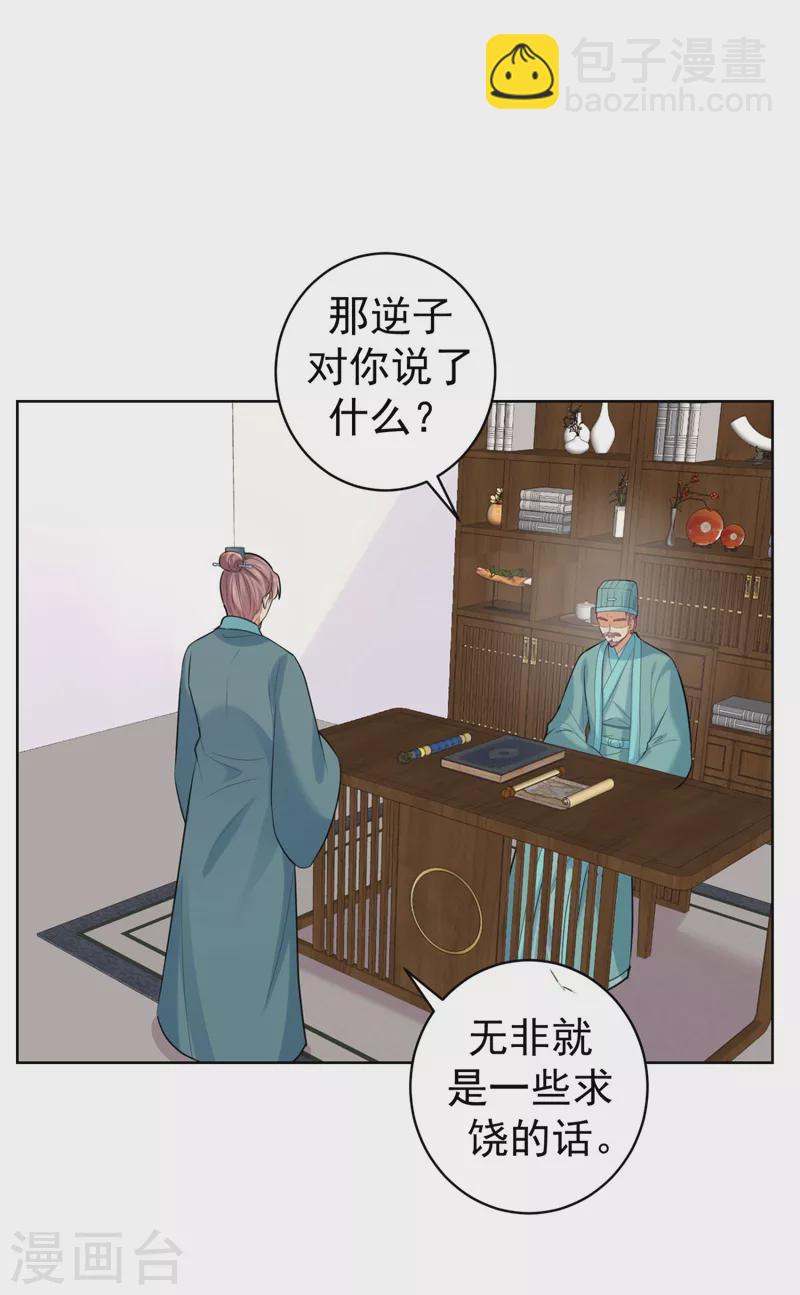第246话 我为什么要为官？-第251话