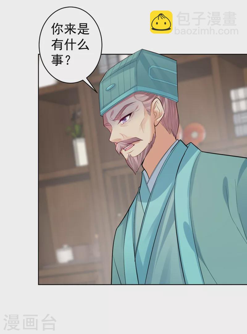 第246话 我为什么要为官？-第251话