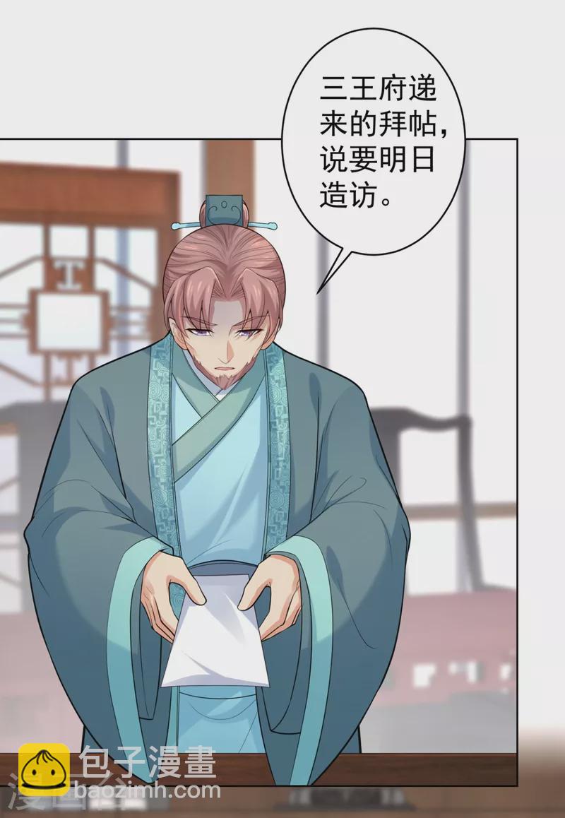 第246话 我为什么要为官？-第251话