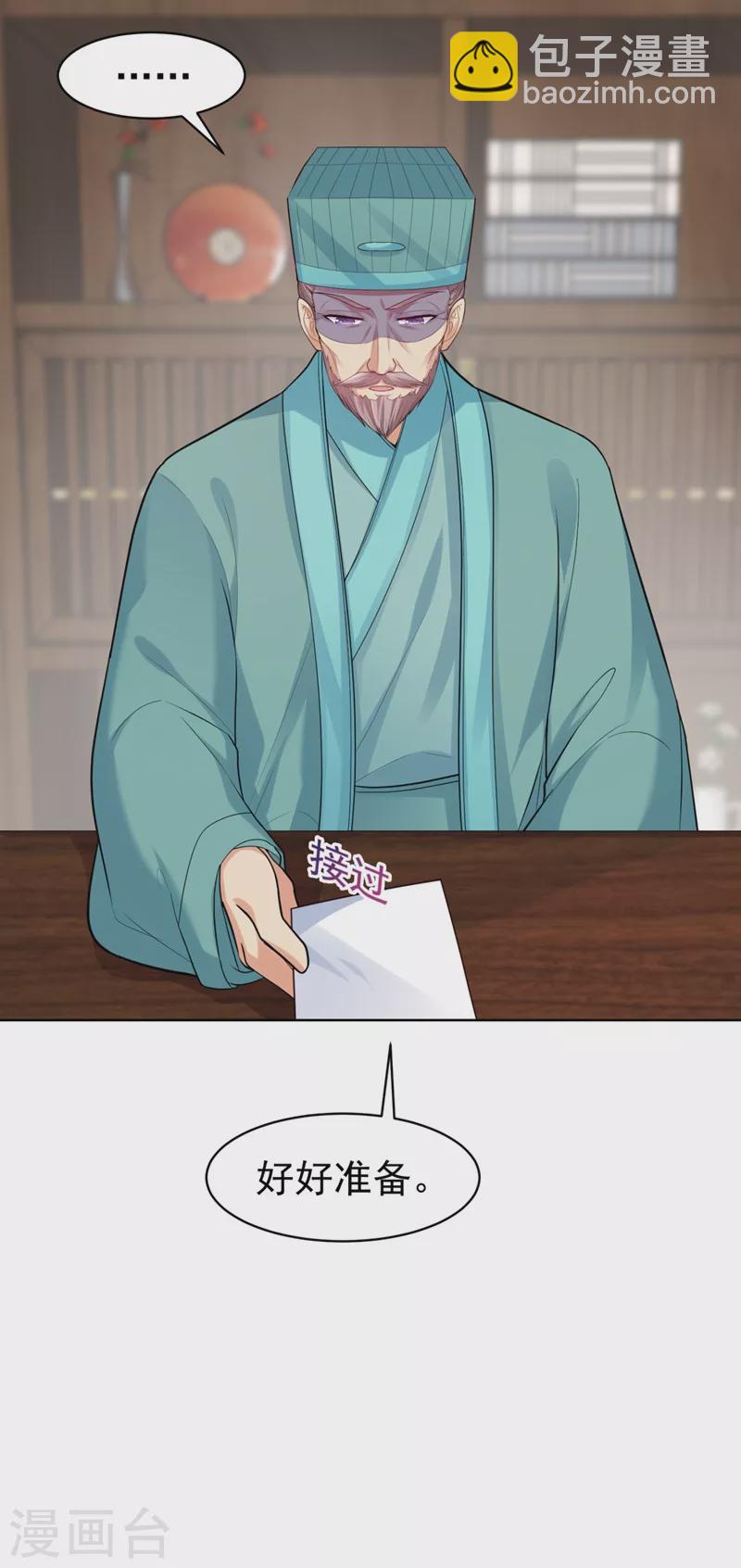 第246话 我为什么要为官？-第251话
