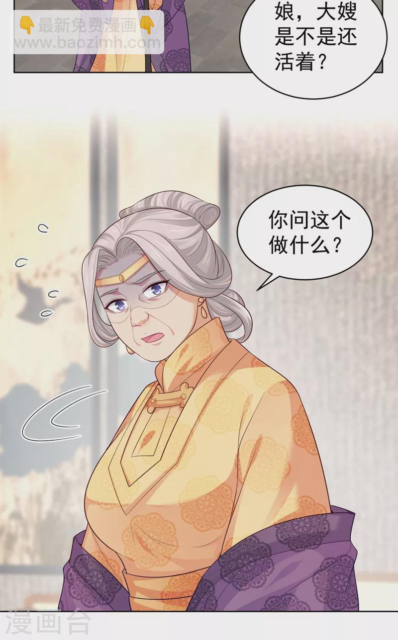 第248话 实在太像了！-第253话