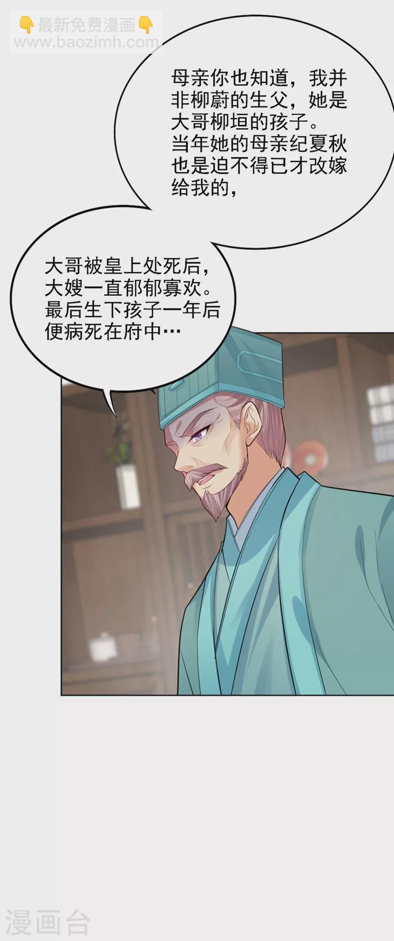 第248话 实在太像了！-第253话