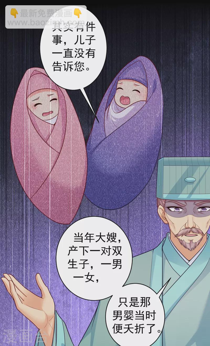 第248话 实在太像了！-第253话