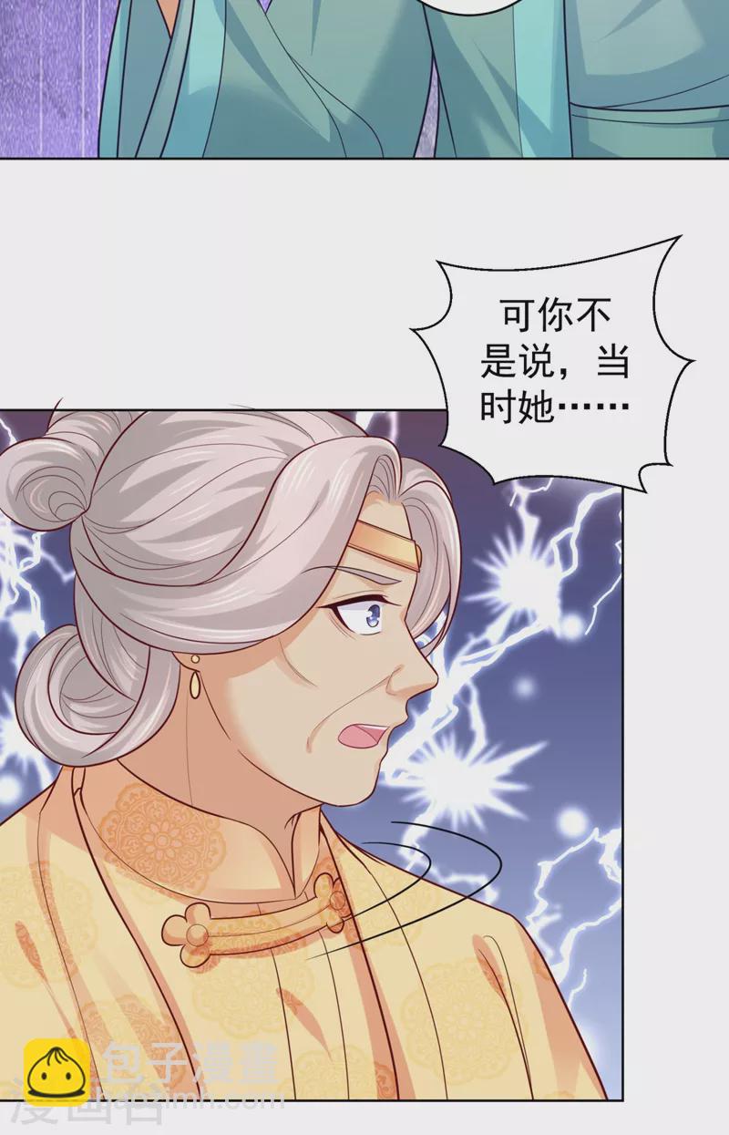 第248话 实在太像了！-第253话