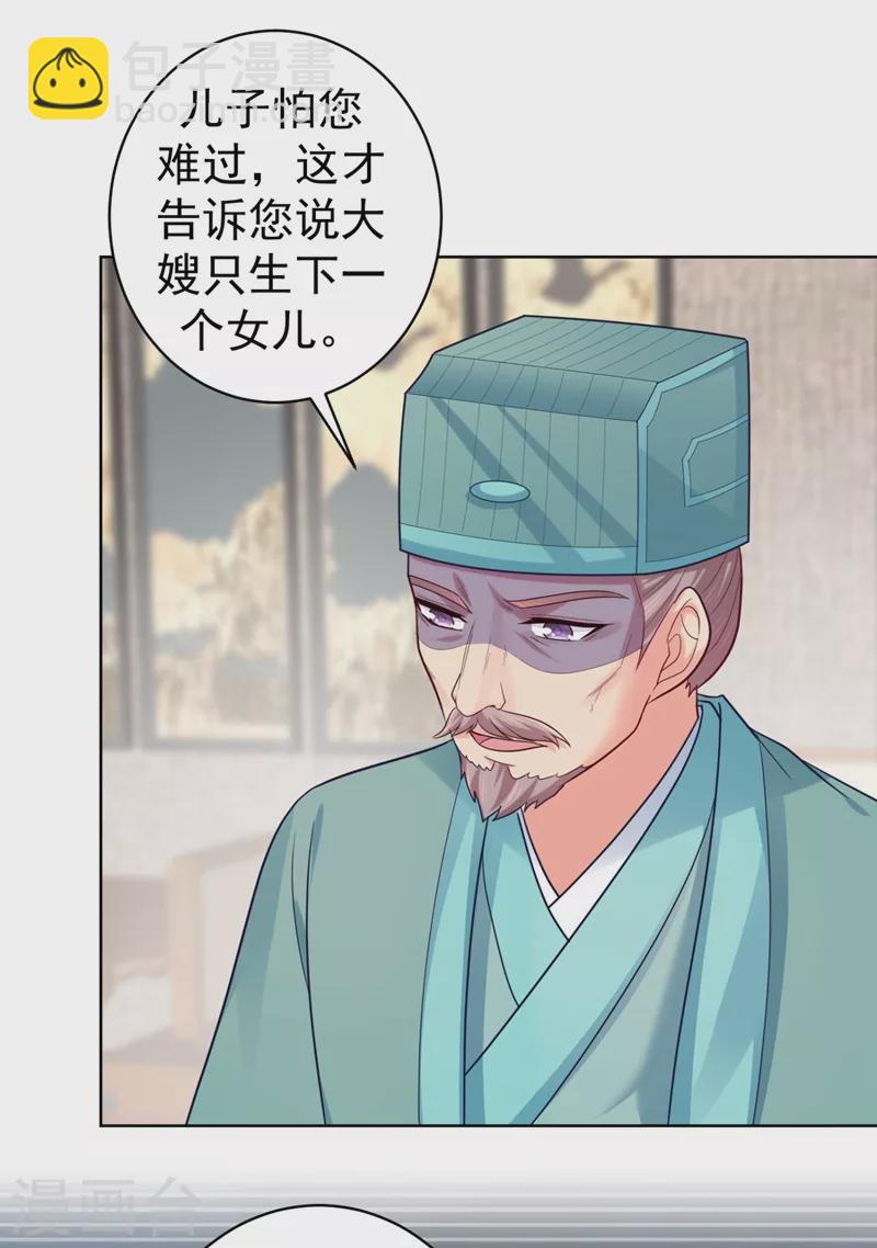 第248话 实在太像了！-第253话