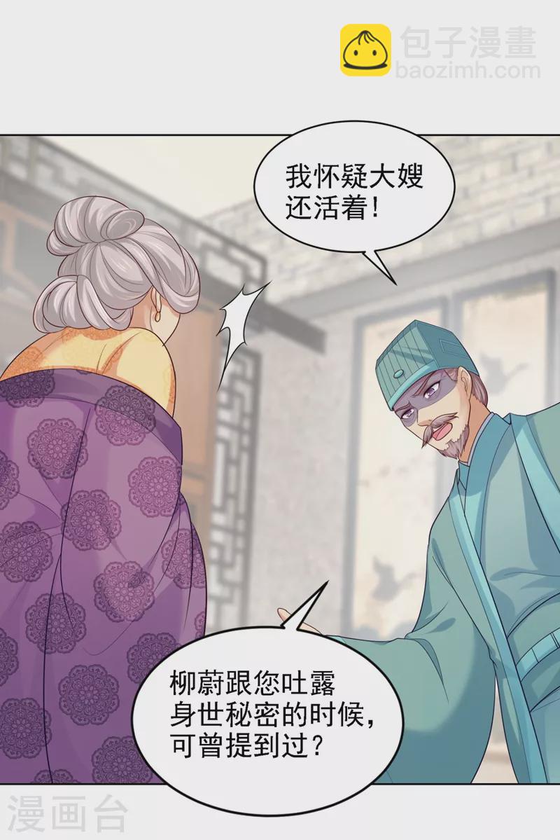 第248话 实在太像了！-第253话