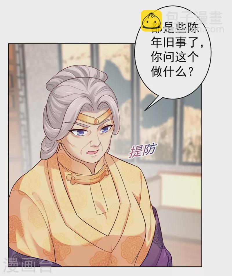 第248话 实在太像了！-第253话