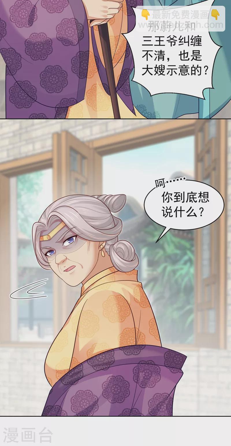 第248话 实在太像了！-第253话