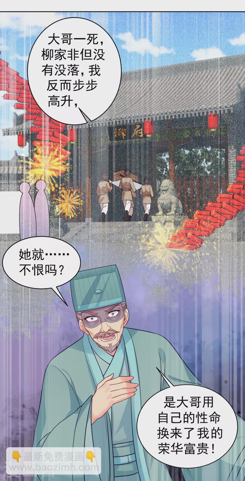 第248话 实在太像了！-第253话