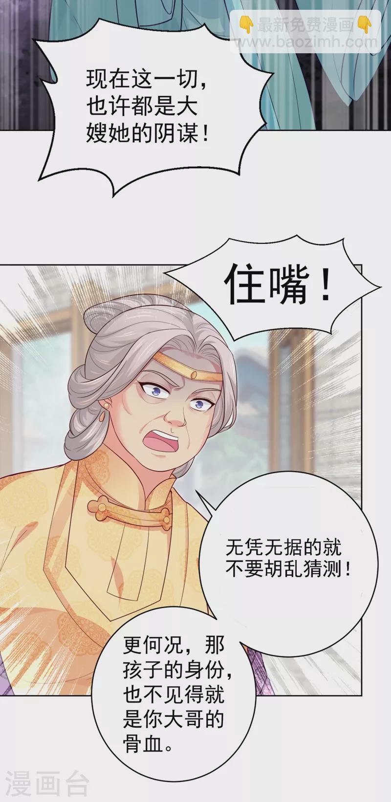 第248话 实在太像了！-第253话