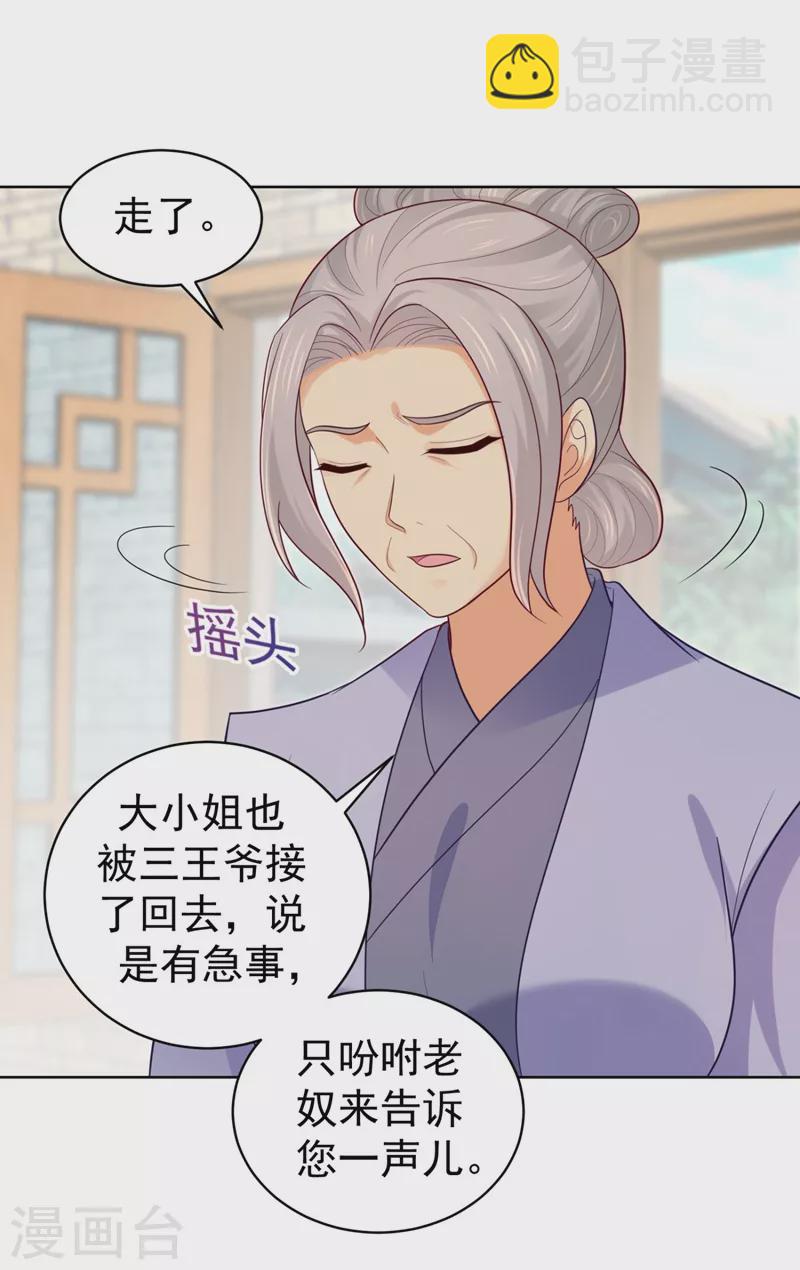 第248话 实在太像了！-第253话