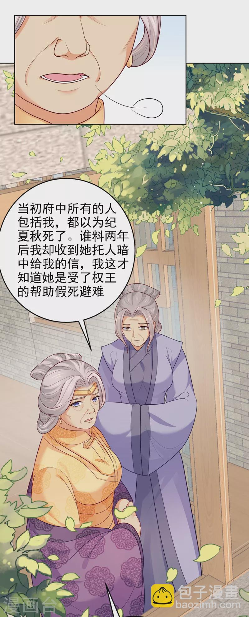 第248话 实在太像了！-第253话