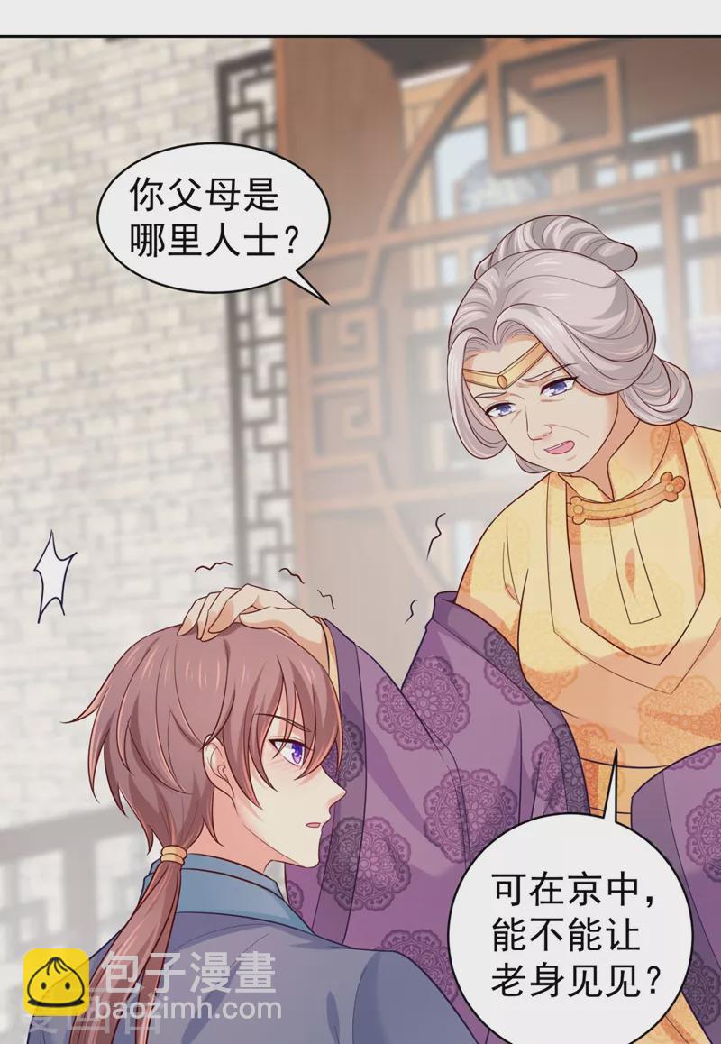 第248话 实在太像了！-第253话