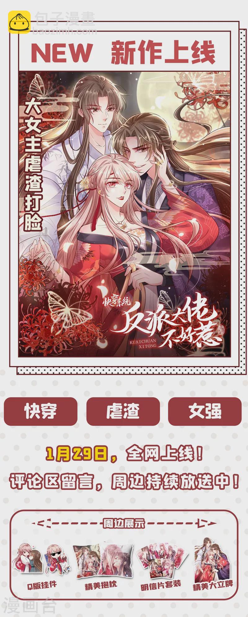 第248话 实在太像了！-第253话
