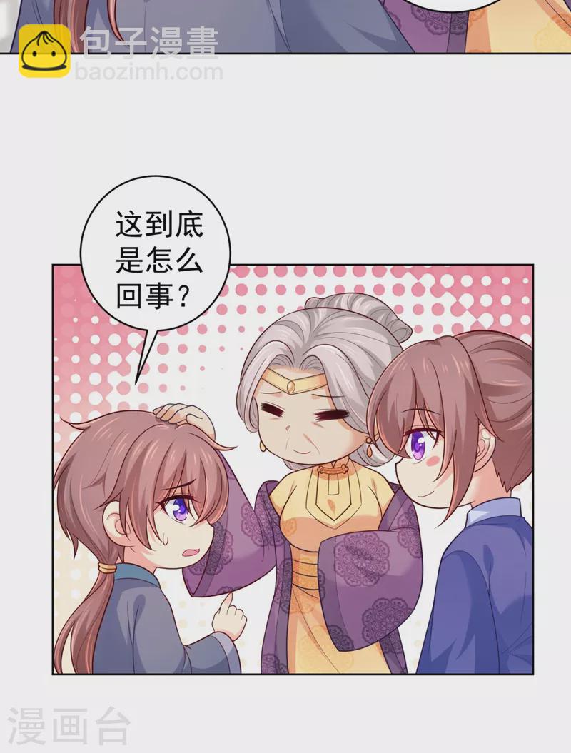 第248话 实在太像了！-第253话