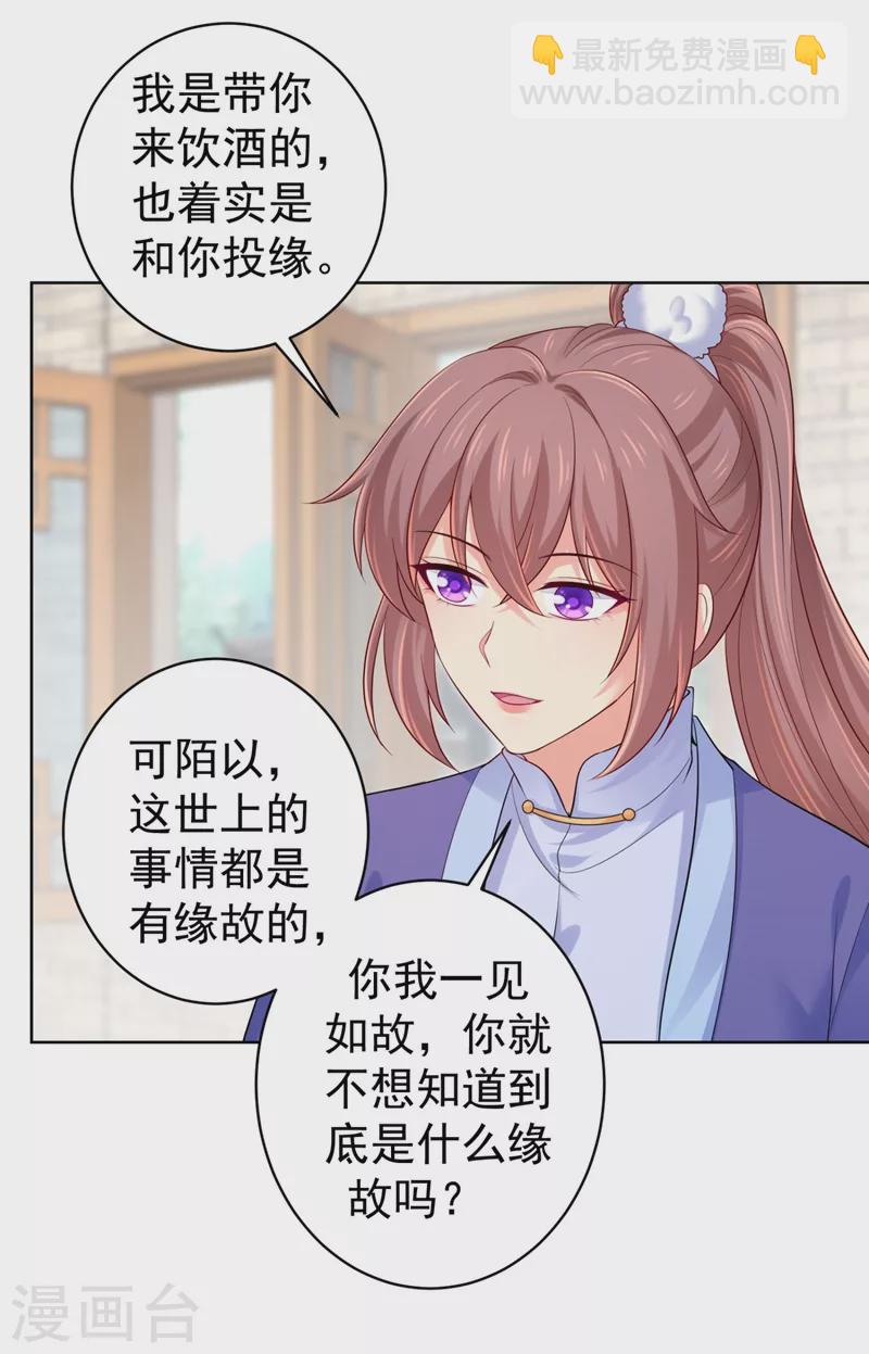 第248话 实在太像了！-第253话