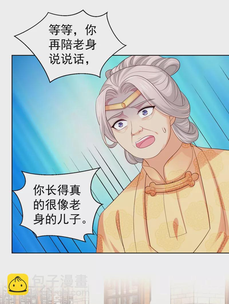 第248话 实在太像了！-第253话