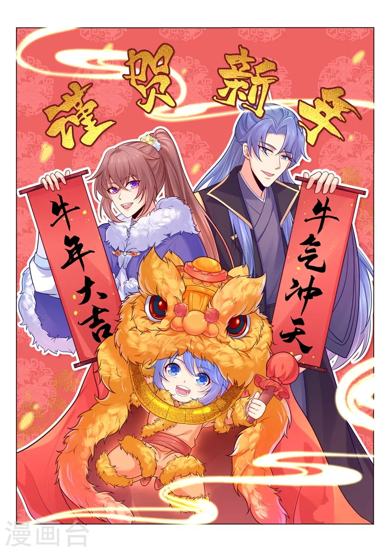 第250话 爹，我知错了-第255话