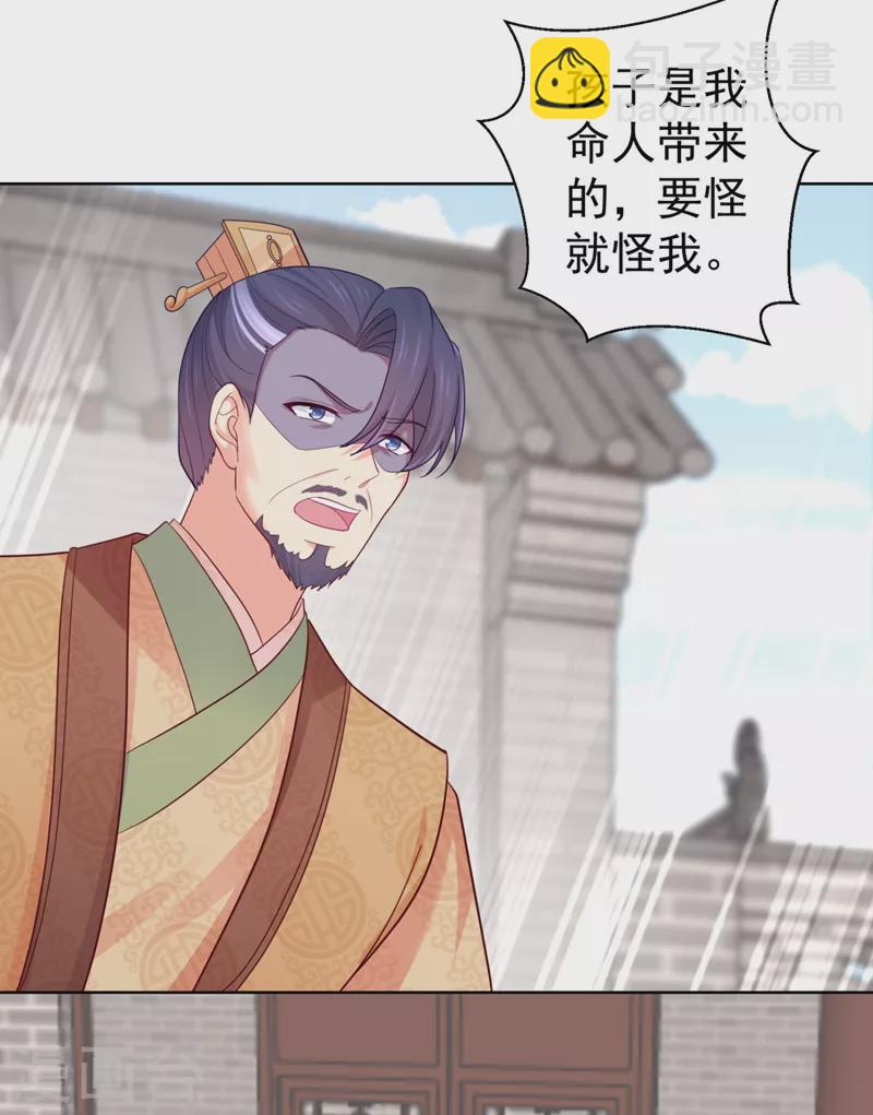 第250话 爹，我知错了-第255话