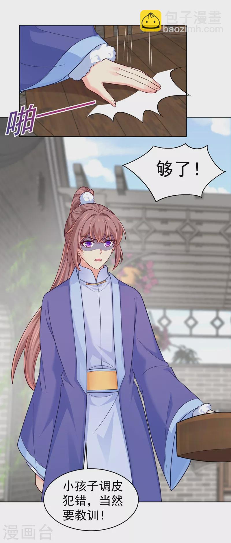 第250话 爹，我知错了-第255话